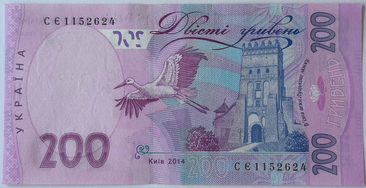 200 гривень 2014 рік Кубів Банкнота Україна aUNC - Фото 2 200 гривень 2014 рік Кубів Банкнота Україна aUNC - изображение 2