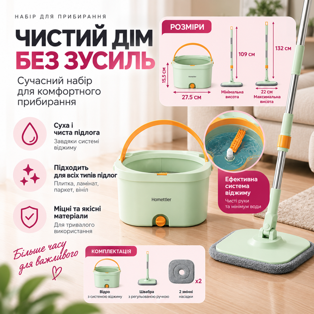 Комплект швабры и ведра CoolMop Happy Flat Spin (CW006) - Фото 1 Комплект швабры и ведра CoolMop Happy Flat Spin (CW006) - изображение 1