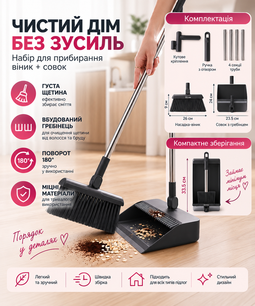 Совок с щеткой из нержавеющей стали TL-HC03 Черный - Фото 1 Совок с щеткой из нержавеющей стали TL-HC03 Черный - изображение 1