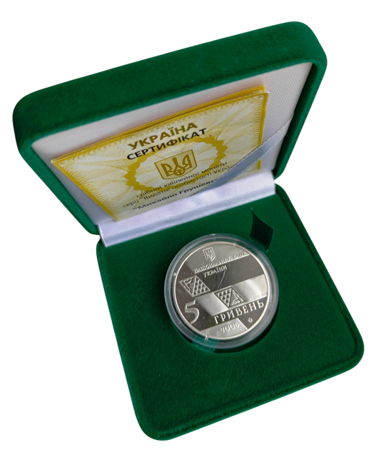 Срібна монета НБУ "Михайло Грушевський" 5 гривень 2006 - Фото 2 Срібна монета НБУ "Михайло Грушевський" 5 гривень 2006 - зображення 2