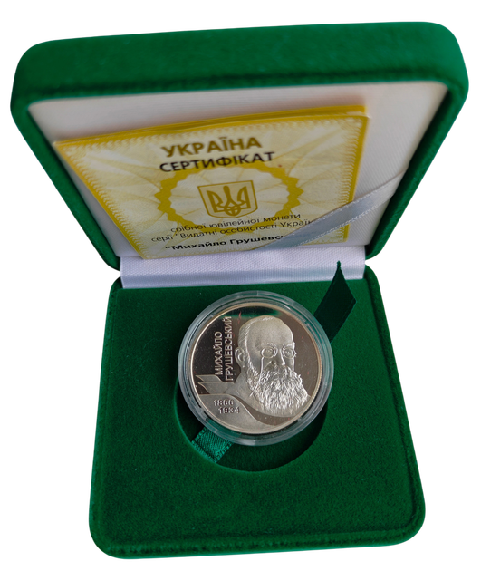 Срібна монета НБУ "Михайло Грушевський" 5 гривень 2006 - Фото 3 Срібна монета НБУ "Михайло Грушевський" 5 гривень 2006 - зображення 3