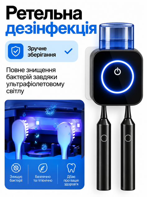 УФ-стерилізатор для зубних щіток Maxspace, настінний тримач на 2 щітки, акумулятор 800 мАг, чорний - изображение 3