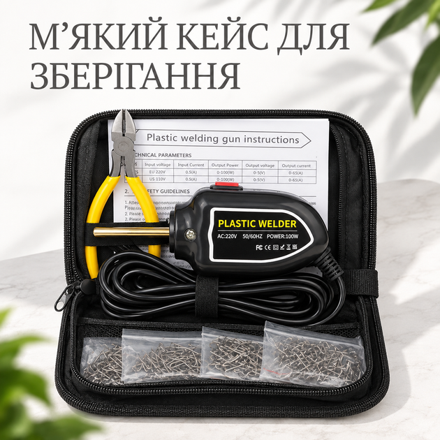 Термостеплер паяльник для пайки пластикових деталей та бампера автомобілів кишеньковий (200 скоб) - Фото 5 Термостеплер паяльник для пайки пластикових деталей та бампера автомобілів кишеньковий (200 скоб) - зображення 5