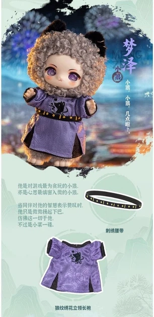Figurka niespodzianka Niinoo A Tale of Mountains and Rivers Nagi 17 cm 005460 (8435647005460) - Zdjęcie 4 Figurka niespodzianka Niinoo A Tale of Mountains and Rivers Nagi 17 cm 005460 (8435647005460) - obraz 4