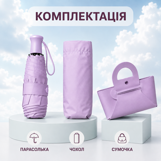 Дитячий мініпарасоля Лавандова 16.5 см для дівчинки компактна складна парасоля від дощу та сонця з чохлом і сумочкою - зображення 5