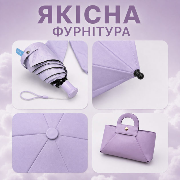 Дитячий мініпарасоля Лавандова 16.5 см для дівчинки компактна складна парасоля від дощу та сонця з чохлом і сумочкою - зображення 6
