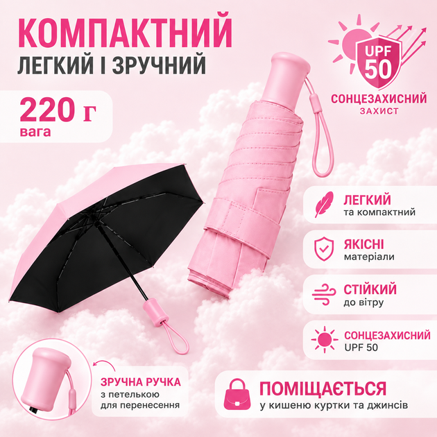 Дитяча парасоля міні Рожева 16.5 см компактна парасоля для дівчинки від дощу та сонця легка складна з чохлом та сумочкою - Фото 3 Дитяча парасоля міні Рожева 16.5 см компактна парасоля для дівчинки від дощу та сонця легка складна з чохлом та сумочкою - зображення 3