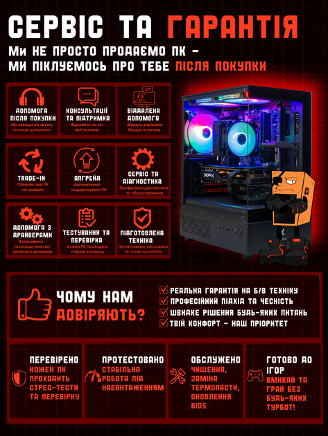 Игровой ПК EXA-TF Entry ARGB (RX 470/Core i5/RAM 16GB/SSD 256GB) Б/У - изображение 8