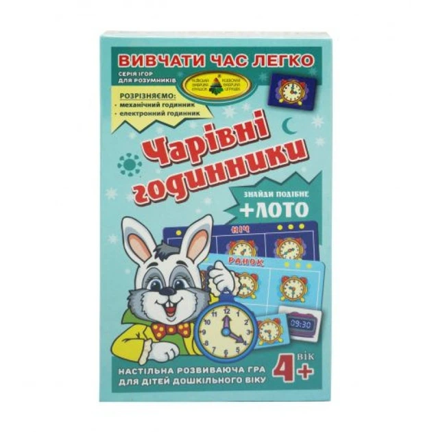 Игра «Волшебные часики» Енергія + (85433) - Фото 1 Игра «Волшебные часики» Енергія + (85433) - изображение 1