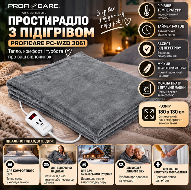 Простирадло з підігрівом PROFICARE PC-WZD 3061 - изображение 10