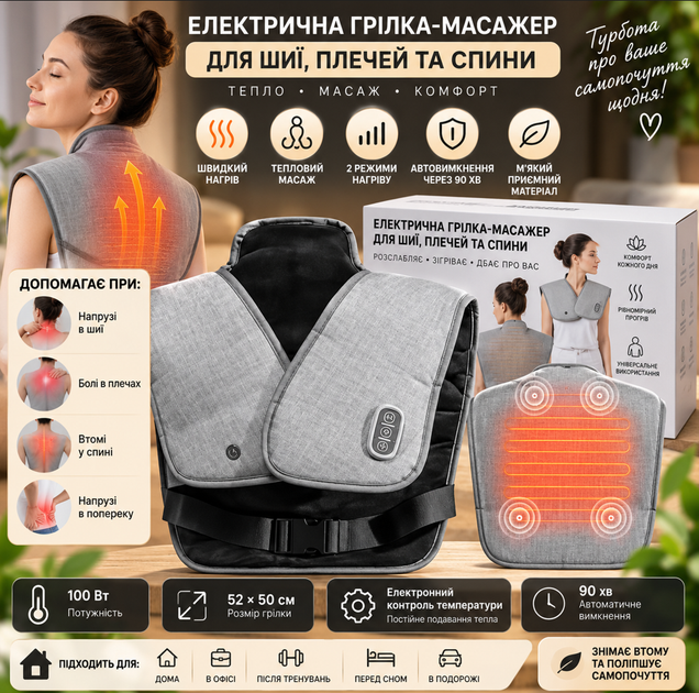 Універсальна Електрична грілка Heating Pad - зображення 8