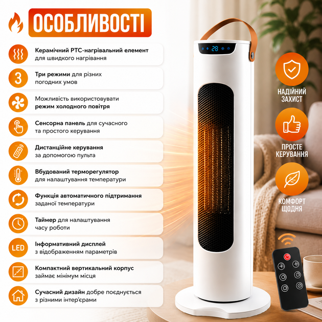 Керамічний тепловентилятор колонний 2000 Вт з пультом ДК, терморегулятором і таймером - изображение 3