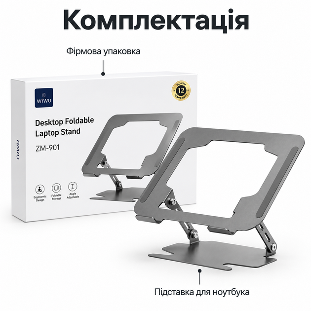 Подставка для ноутбука до 17" , Сложная регулируемая подставка, Подставка для MacBook, Настольный держатель для ноутбука - изображение 2
