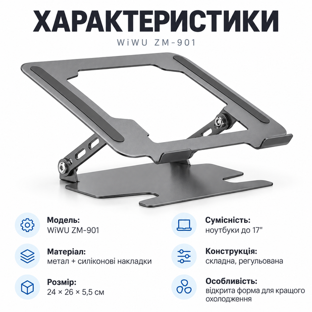 Подставка для ноутбука до 17" , Сложная регулируемая подставка, Подставка для MacBook, Настольный держатель для ноутбука - изображение 3