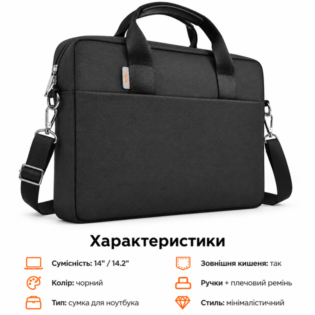 Сумка для ноутбука 14–14.2" Black, Сумка для MacBook, Чехол для ноутбука с плечевым ремнем - Фото 5 Сумка для ноутбука 14–14.2" Black, Сумка для MacBook, Чехол для ноутбука с плечевым ремнем - изображение 5