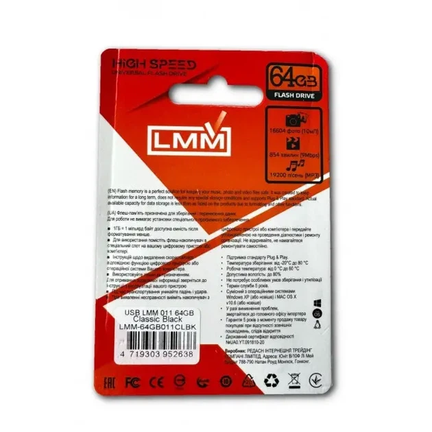 Флешка USB 64GB LMM Classic черная USB 2.0 влагозащищенный корпус скорость до 480 Мбіт/с - изображение 4
