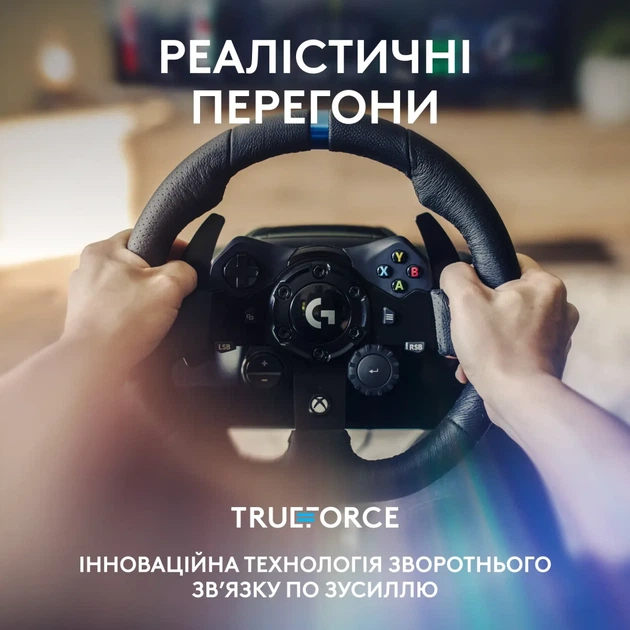 Кермо Logitech G923 Racing Wheel and Pedals for Xbox One and PC Black (941-000158) - изображение 2