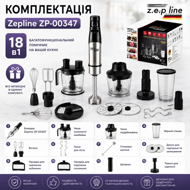 Блендер занурювальний багатофункціональний Zepline ZP-00347 18 в 1 1500 Вт з кухонним комбайном, подрібнювачем, вінчиком, насадкою для пюре та нарізання овочів - изображение 5
