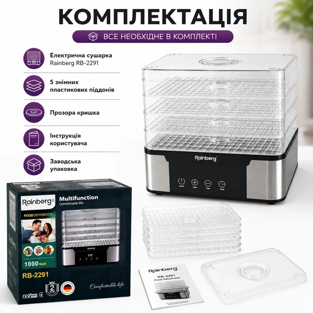 Сушарка для овочів та фруктів Rainberg 1000 Вт на 5 піддонів з регулюванням температури 35–70°C, дегідратор для фруктів, овочів, грибів, ягід, трав, м’яса та пастили - изображение 4