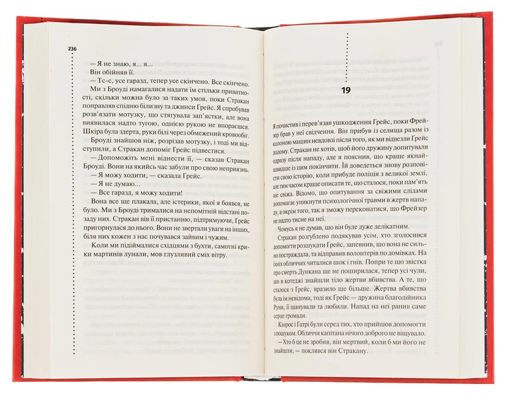 Книга Записано на кістках. Друге розслідування. Саймон Бекетт - изображение 2