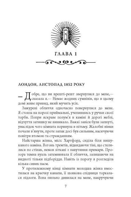 Книга Моторошне сяйво. Б. Р. Маєрс - зображення 4
