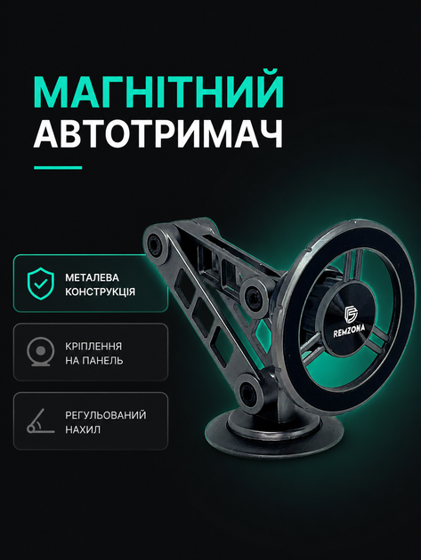 Автомобильный магнитный металлический держатель для телефона Metal PHM-08BK Remzona для iPhone 12/13/14/15/16 Plus Pro Max - Фото 11 Автомобильный магнитный металлический держатель для телефона Metal PHM-08BK Remzona для iPhone 12/13/14/15/16 Plus Pro Max - изображение 11