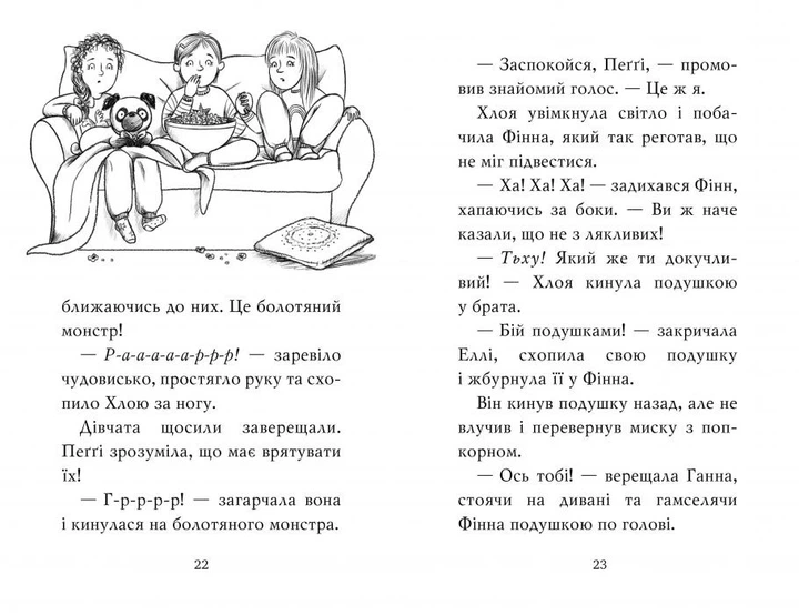 Книга Мопс, який хотів стати гарбузиком. Книжка 4. Белла Свіфт - Фото 4 Книга Мопс, який хотів стати гарбузиком. Книжка 4. Белла Свіфт - изображение 4