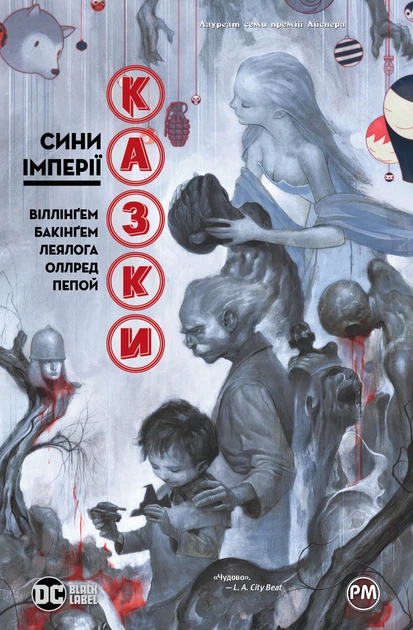 Комікс Казки. Книга 9. Білл Віллінґем - Фото 1 Комікс Казки. Книга 9. Білл Віллінґем - зображення 1
