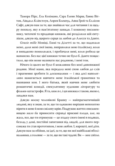 Книга Це безжальне благословення. Книга 1. Остання Фінестра. Емілі Сід - Фото 7 Книга Це безжальне благословення. Книга 1. Остання Фінестра. Емілі Сід - изображение 7