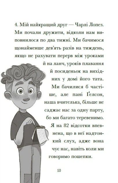 Книга Венздей Вілсон береться за власну справу. Брі Ґалбрейт - Фото 7 Книга Венздей Вілсон береться за власну справу. Брі Ґалбрейт - зображення 7