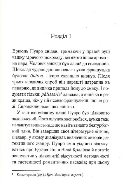 Книга Третя дівчина. Аґата Крісті - Фото 2 Книга Третя дівчина. Аґата Крісті - изображение 2