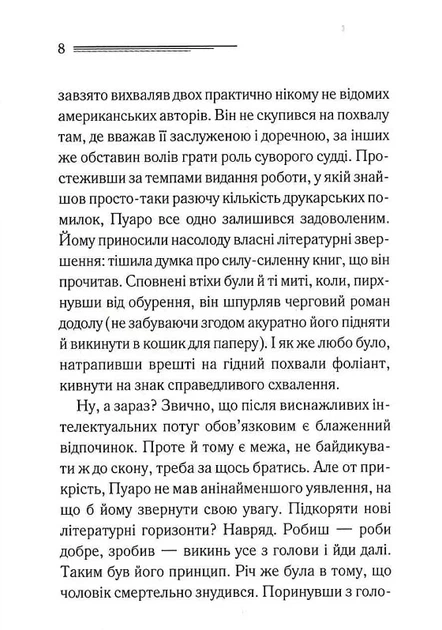 Книга Третя дівчина. Аґата Крісті - Фото 3 Книга Третя дівчина. Аґата Крісті - изображение 3