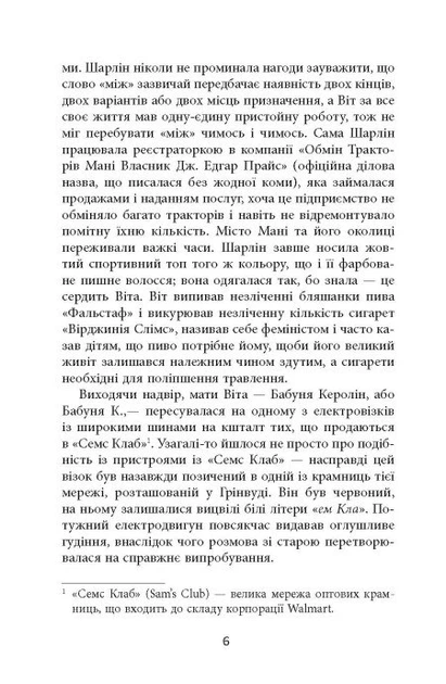 Книга Дерева. Персіваль Еверетт - изображение 4