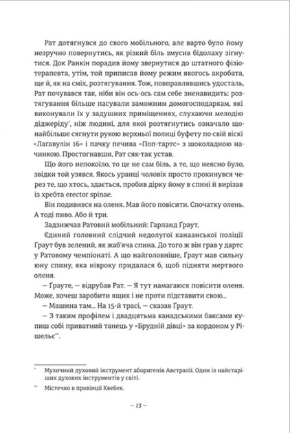 Книга Дівчата, які нічого не скажуть - Фото 9 Книга Дівчата, які нічого не скажуть - изображение 9