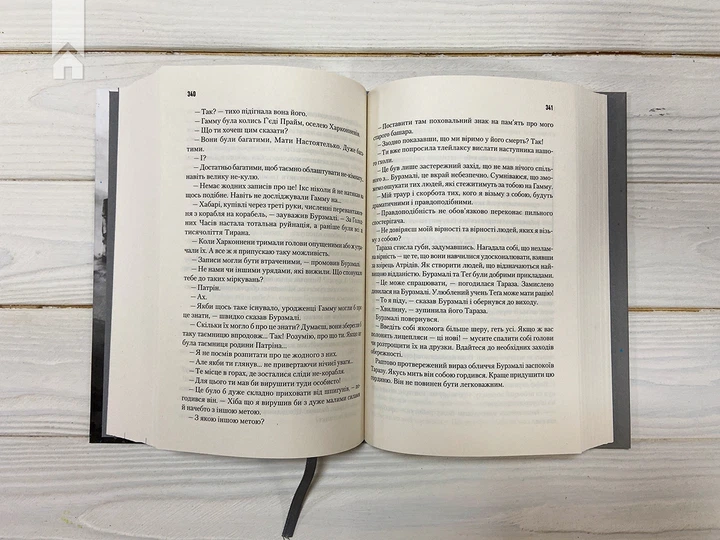 Книга Єретики Дюни. Френк Герберт - Фото 5 Книга Єретики Дюни. Френк Герберт - изображение 5