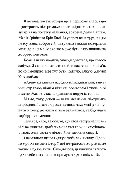 Книга Обмін принцес. Білосніжка і дракон (або Спляча Красуня і семеро гномів). Книга 2. Кім Бассінґ - зображення 6