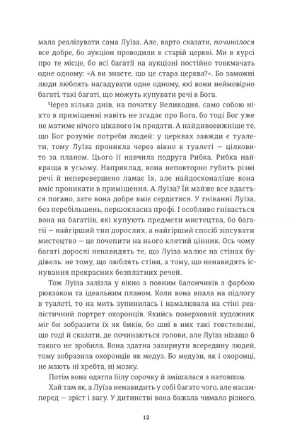 Книга Мої друзі. Фредрік Бакман - Фото 7 Книга Мої друзі. Фредрік Бакман - изображение 7