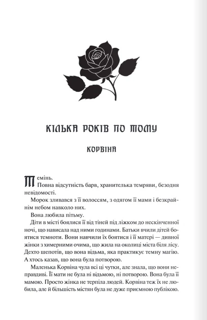 Книга Готикана. RuNyx - Фото 4 Книга Готикана. RuNyx - изображение 4