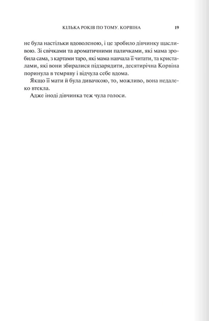 Книга Готикана. RuNyx - Фото 6 Книга Готикана. RuNyx - изображение 6