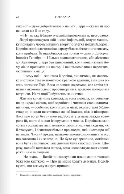 Книга Готикана. RuNyx - Фото 9 Книга Готикана. RuNyx - изображение 9