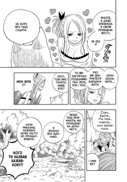 Манґа Fairy Tail. Том 2. Хіро Машіма - Фото 6 Манґа Fairy Tail. Том 2. Хіро Машіма - зображення 6