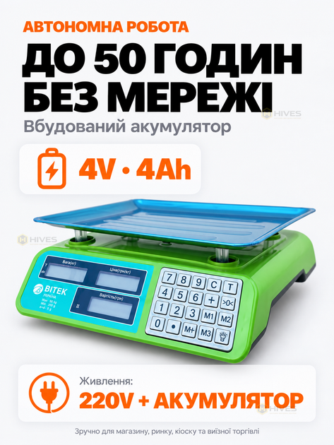 Электронные торговые весы до 55 кг, шаг 5 г, платформа 34х25 см, двухсторонний LCD-дисплей, аккумулятор 4V 4Ah, подсчет стоимости, тара - Фото 4 Электронные торговые весы до 55 кг, шаг 5 г, платформа 34х25 см, двухсторонний LCD-дисплей, аккумулятор 4V 4Ah, подсчет стоимости, тара - изображение 4
