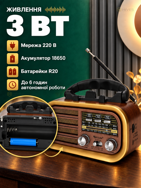 Аккумуляторный радиоприемник с Bluetooth, USB, microSD, FM/AM/SW, MP3, 3 Вт, на батарейках и от сети 220 В - изображение 5