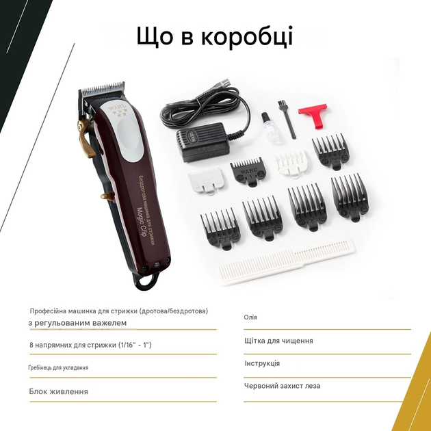 Машинка для стрижки Wahl Professional 5 Star Magic Clip NEW (Оновлена версія 2026) - зображення 12