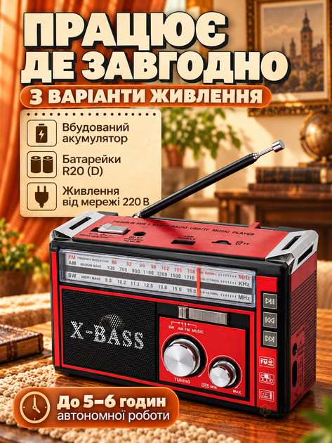 Аккумуляторный портативный радиоприемник FM AM SW с USB SD MP3, LED-фонарем, батарейками R20, ретро радио для дома и дачи, красный - изображение 3
