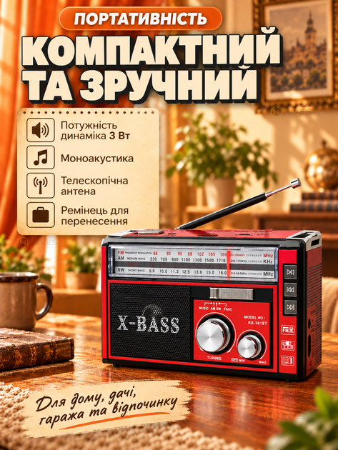 Аккумуляторный портативный радиоприемник FM AM SW с USB SD MP3, LED-фонарем, батарейками R20, ретро радио для дома и дачи, красный - изображение 5