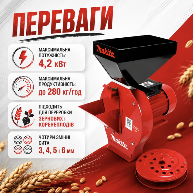 Зернодробилка молотковая 4,2 кВт 280 кг/ч 220 В с бункером 5,5 л 4 сита 3/4/5/6 мм Измельчитель зерновых корнеплодов кормов для хозяйства - изображение 4