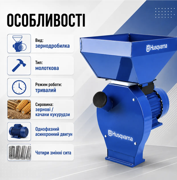 Зернодробилка молотковая 4,3 кВт 320 кг/ч 220 В с бункером 10 л 4 сита 3/4/5/6 мм Измельчитель зерна кукурузы кормов для хозяйства - изображение 2