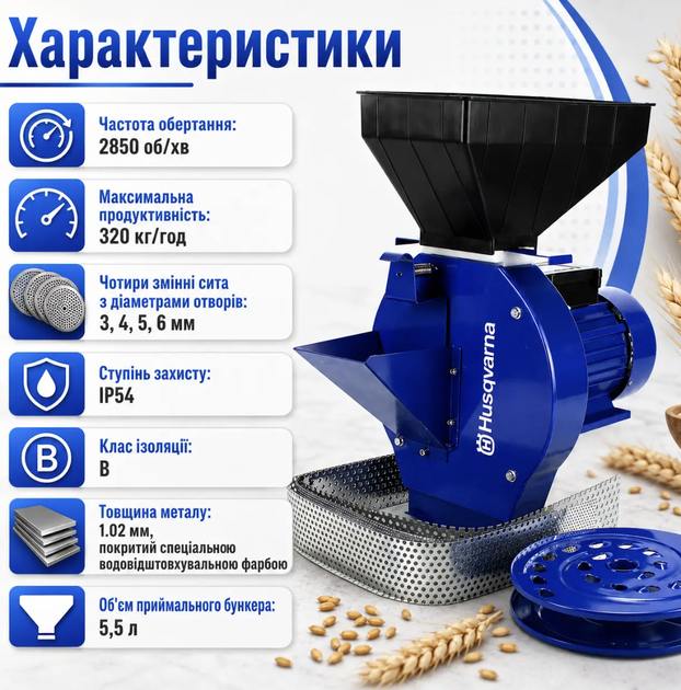 Зернодробилка молотковая 4,3 кВт 320 кг/ч 220 В с бункером 5,5 л 4 сита 3/4/5/6 мм Измельчитель зерновых корнеплодов кормов для хозяйства - изображение 4