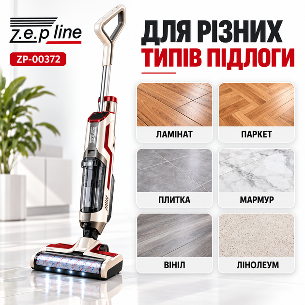 Бездротовий миючий пилосос Zepline ZP-00372 / Пилосос для сухого та вологого прибирання + функція самоочищення 180 Вт - зображення 6